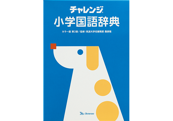 辞典 株式会社 立花屋 千葉県八千代市 小 中 高の教科書のことならお任せください 辞典 株式会社 立花屋 千葉県八千代市 小 中 高の教科書のことならお任せください